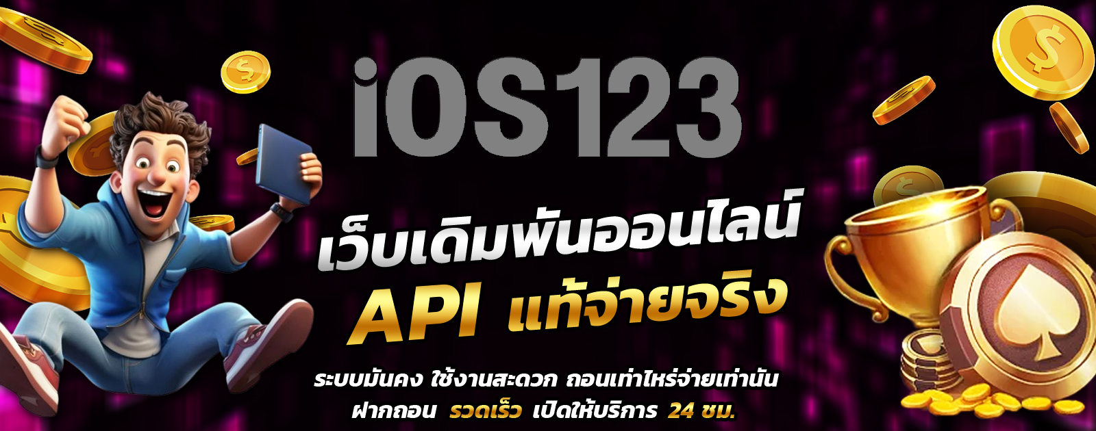 API